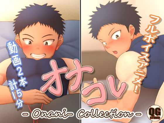 オナコレ|動画・アニメーション❤