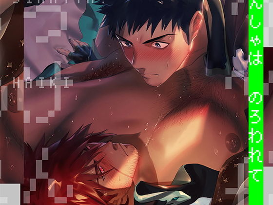 ぼうけんしゃはのろわれてしまった！|ギャグ・コメディ❤