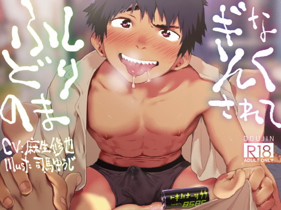 ふしぎなどりんくのまされて|BL（ボーイズラブ）❤