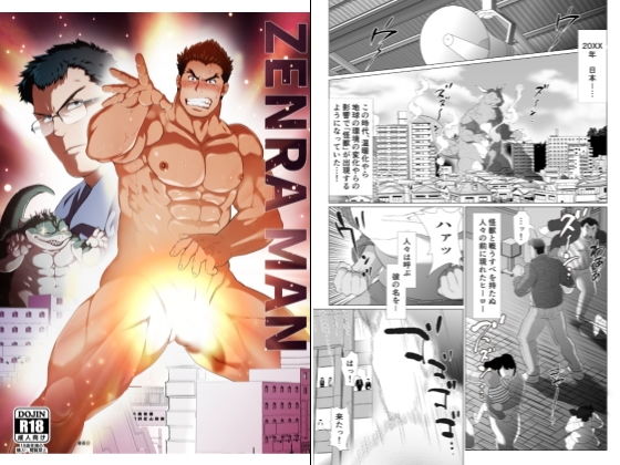 ZENRA MAN|辱め❤