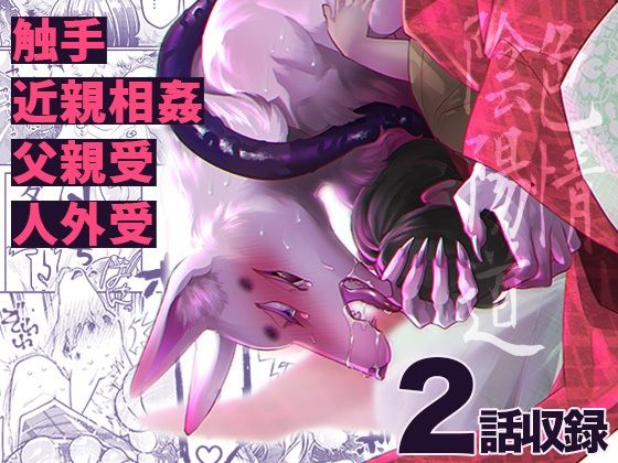 色情陰陽道|辱め❤