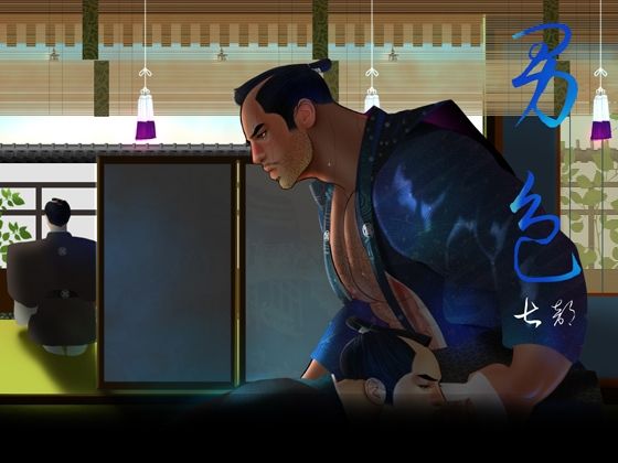 男色 7|筋肉❤ 男色