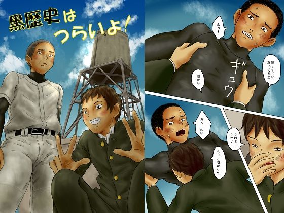 黒歴史はつらいよ！|野外・露出❤