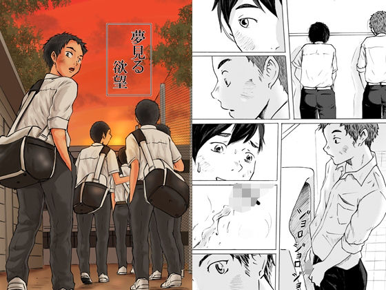 夢見る欲望|触手❤