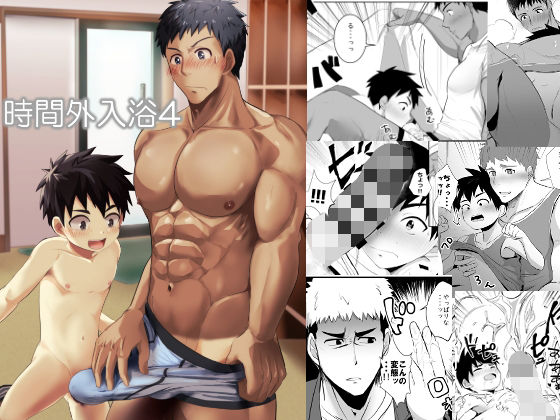時間外入浴4|筋肉❤ 時間外入浴