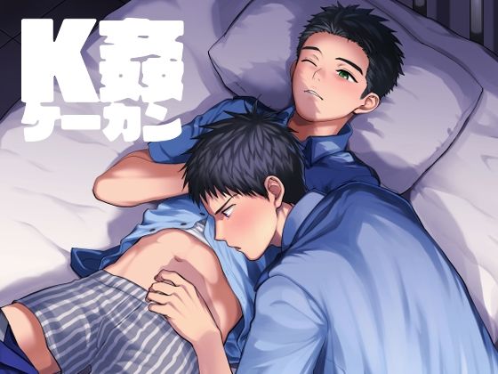 K姦|BL（ボーイズラブ）❤
