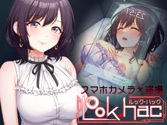 LOOK.hac -ルック・ハック-|盗撮・のぞき❤ LOOK.hac -ルック・ハック-