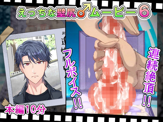 えっちな壁尻♂ムービー6|動画・アニメーション❤ えっちな壁尻♂ムービー