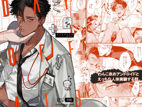 DAY OFF AID|BL（ボーイズラブ）❤