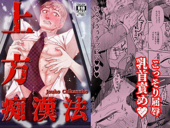 上方痴●法|野外・露出❤