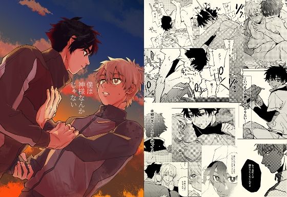 僕は神様なんかじゃない総集編|中出し❤