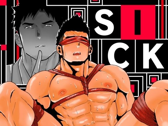 sick|拘束❤