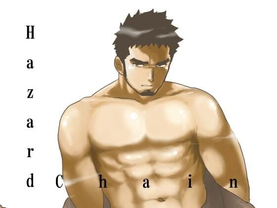 HAZARD CHAIN|辱め❤