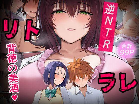 リトラレ|制服❤