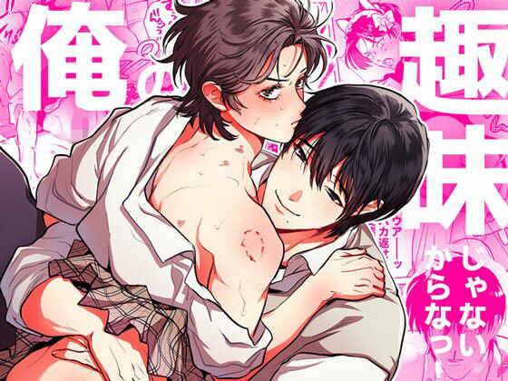 俺の趣味じゃないからなっ！|制服❤