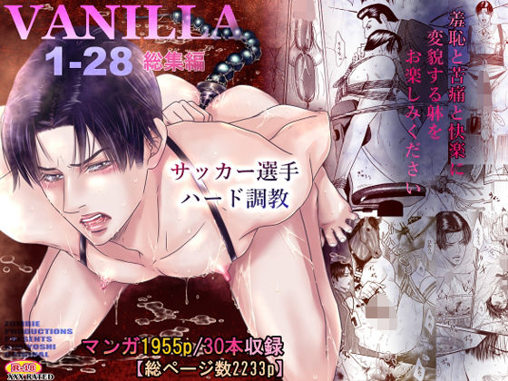 VANILLA1-28 総集編|拘束❤ VANILLA