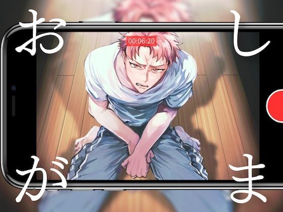 バ先の先輩におしがまさせられて|羞恥❤