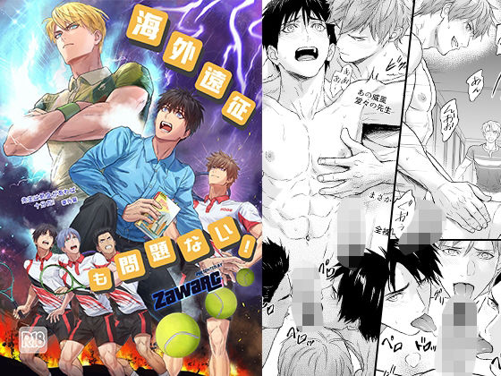 海外遠征も問題ない！|筋肉❤