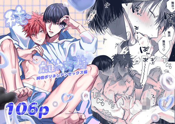 純雄穴交遊|筋肉❤