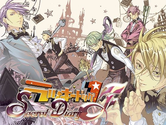 ラッキードッグ1 – Secret Diary F|ファンタジー❤ ラッキードッグ