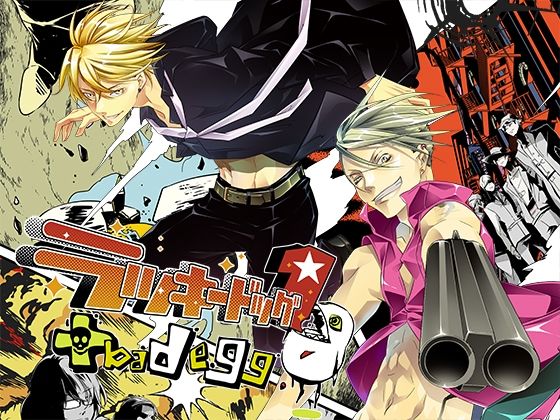 ラッキードッグ1 ＋ bad egg|BL（ボーイズラブ）❤ ラッキードッグ