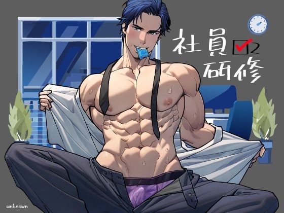 社員研修2|筋肉❤ 社員研修