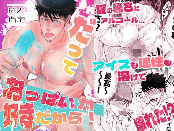 だっておっぱいが好きだから！|筋肉❤