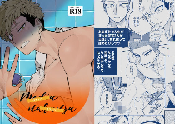 Media naranja|筋肉❤