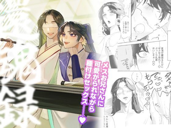 還魂録|BL（ボーイズラブ）❤