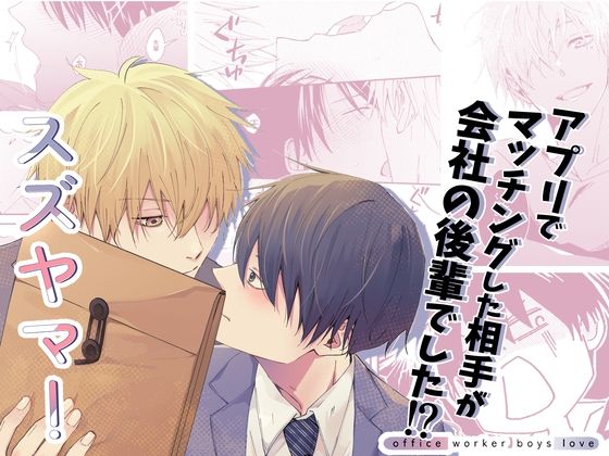 スズヤマ！|ギャグ・コメディ❤