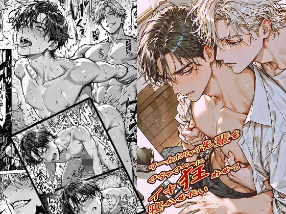 ワーカホリック先輩をぐちゃぐちゃにイキ狂わせて寝かせたい|めがね❤