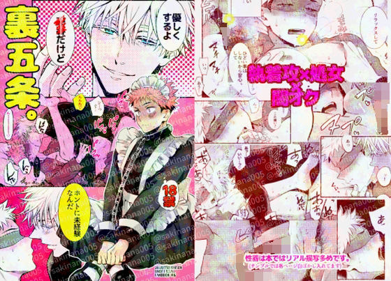 裏五条。|辱め❤