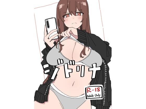 ジドリナ|巨乳❤