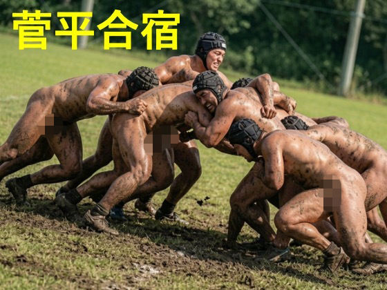 菅平合宿|筋肉❤