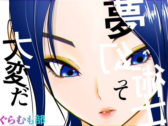 夢幻術士って大変だ|アクション・格闘❤ ●●って大変だ