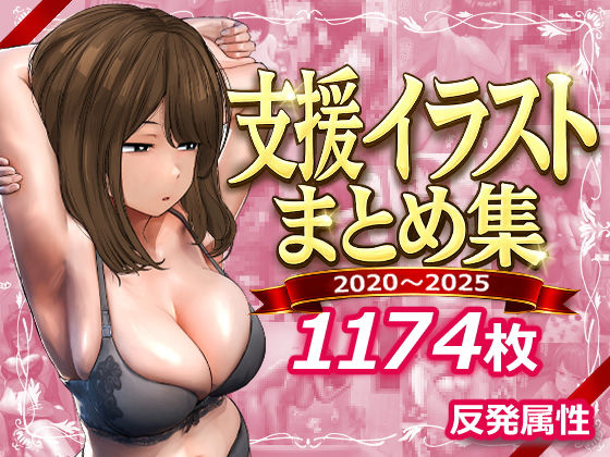 支援サイトまとめ集|デモ・体験版あり❤