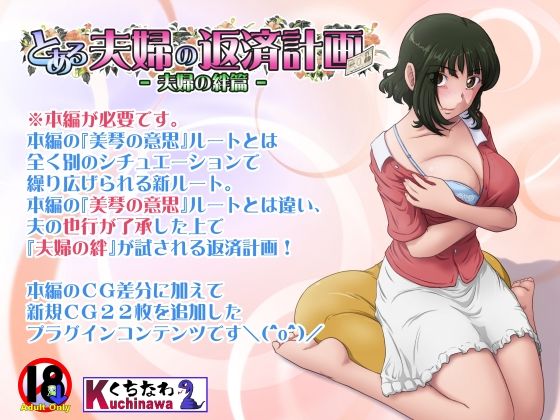 とある夫婦の返済計画ー夫婦の絆篇ー|人妻・主婦❤