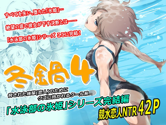 冬鍋4|辱め❤ 冬鍋